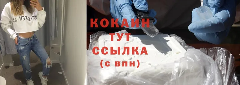 мега зеркало  Безенчук  Cocaine 99% 