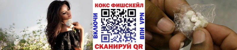 Кокаин Fish Scale  Безенчук 