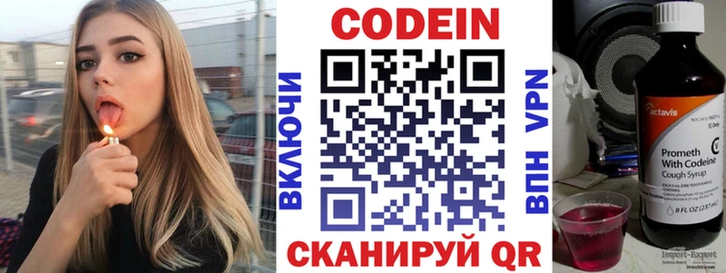 ссылка на мегу зеркало  Безенчук  Кодеин Purple Drank 