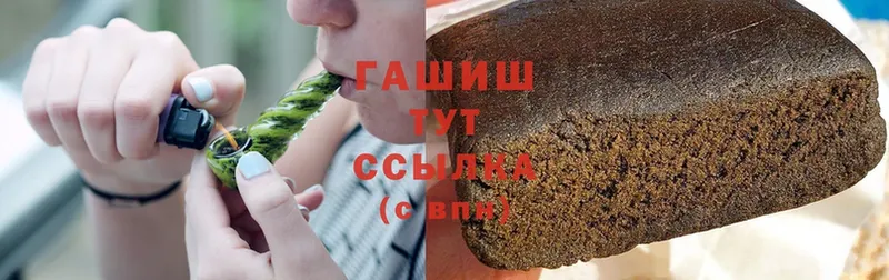 ГАШ hashish  дарнет шоп  Безенчук 