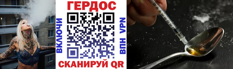 ГЕРОИН VHQ Безенчук