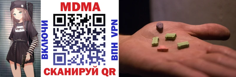 МЕГА онион купить цена Безенчук нарко площадка состав МДМА crystal