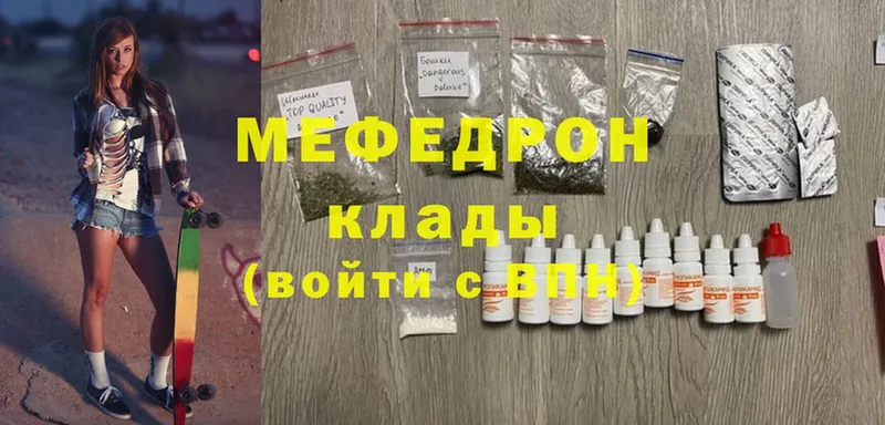 mega сайт  где купить наркотик  Безенчук  МЯУ-МЯУ 4 MMC 