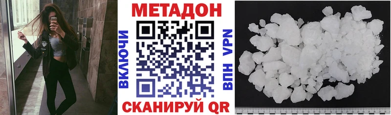 Метадон кристалл  Безенчук 